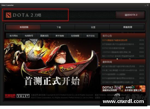 刀塔2亚运会决赛多少局？(DOTA2联赛有什么？)